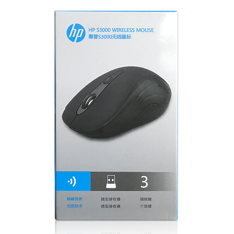 惠普 HP T7B41PA 无线鼠标 S3000 黑色 计价单位:个