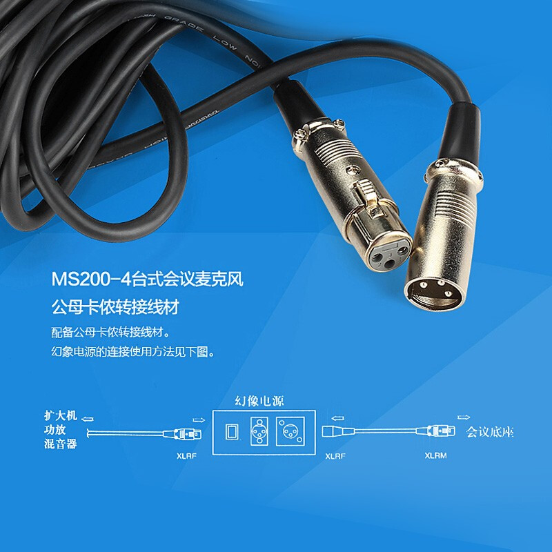 得胜 TAKSTAR MS200-4 台式有线鹅颈话筒 黑色 计价单位:台