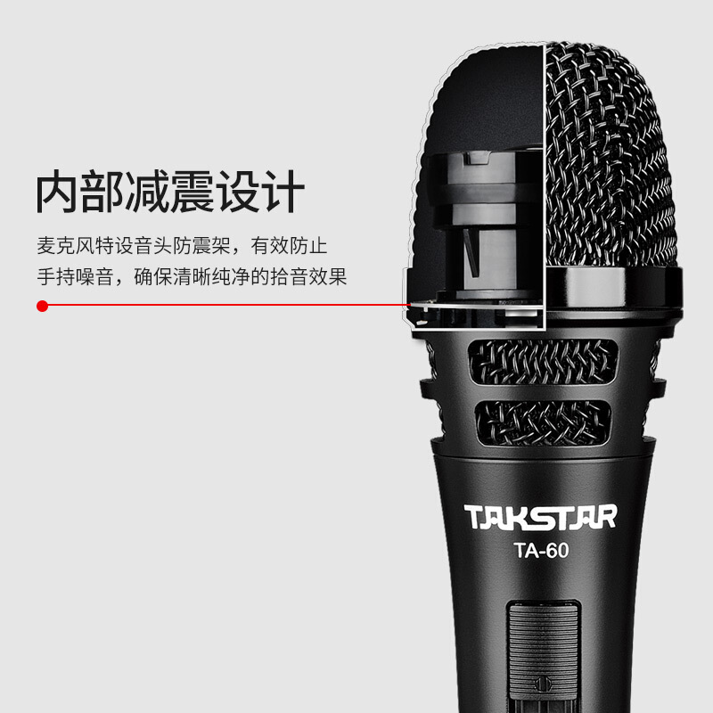 得胜 TAKSTAR TA-60 有线动圈麦克风 黑色 计价单位:支