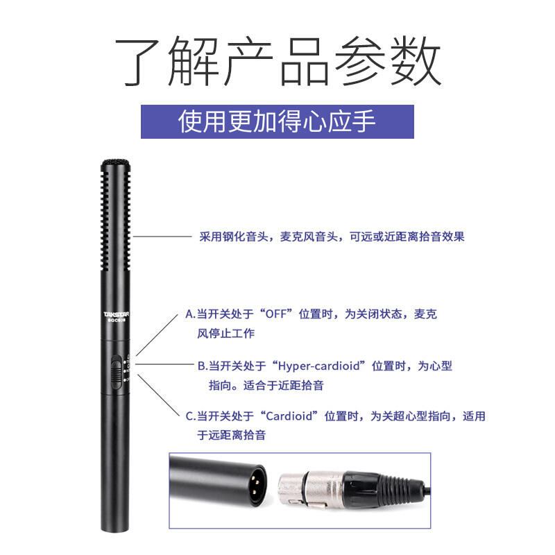 得胜 Takstar SGC-578 专业采访麦克风 计价单位:支