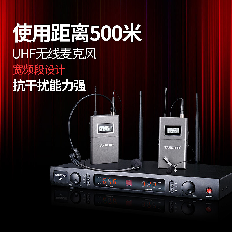 得胜 TAKSTAR X7PP UHF长距离无线麦克风 黑色 计价单位:套
