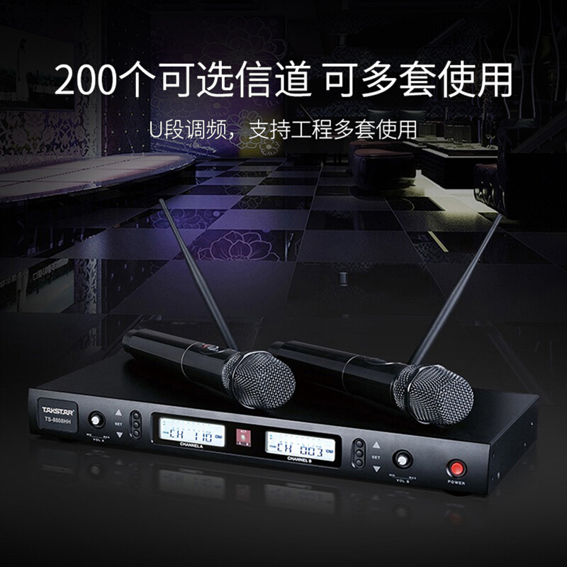 得胜 TAKSTAR TS-8808HH U段可调频一拖二无线话筒 黑色 计价单位:台