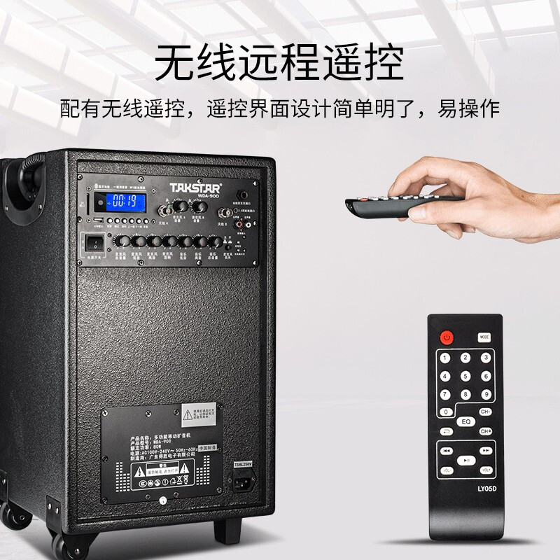 得胜 TAKSTAR WDA-900L 无线蓝牙拉杆音箱 便携式 锂电池版 计价单位:套 得胜 TAKSTAR WDA-900L 无线蓝牙拉杆音箱 便携式 锂电池版 计价单位:套