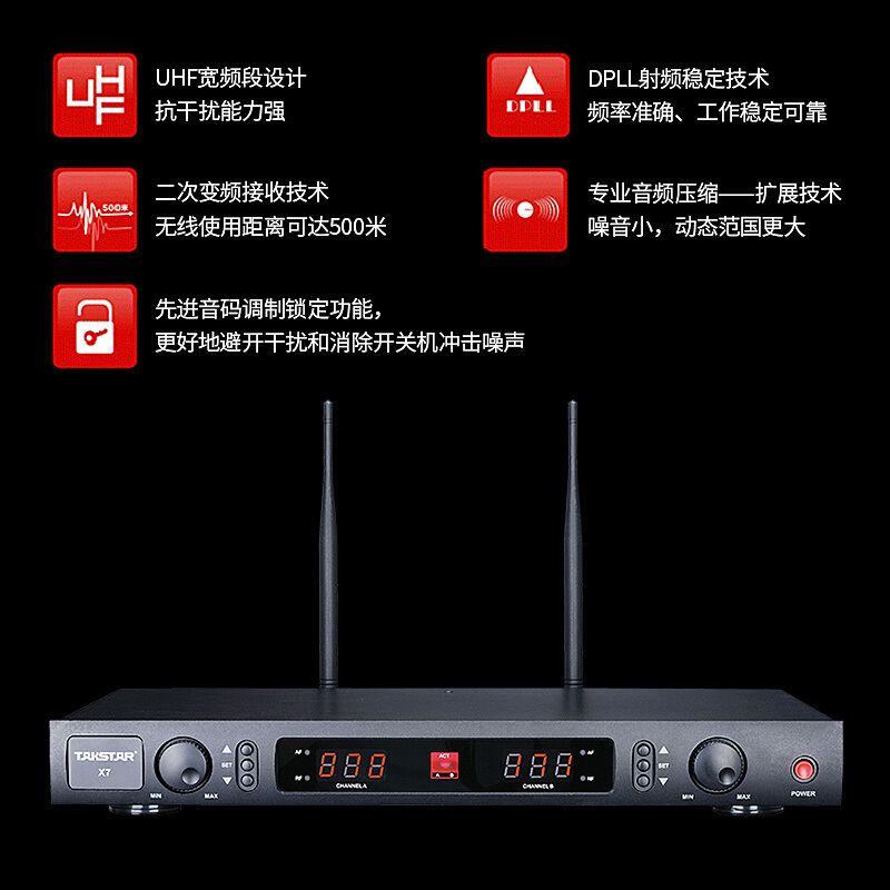 得胜 TAKSTAR X7PP UHF长距离无线麦克风 黑色 计价单位:套