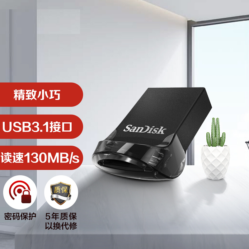 闪迪 SANDISK CZ430 U盘 16GB 酷豆 USB3.1 读速130MB/s 黑色 计价单位:个 闪迪 SANDISK CZ430 U盘 16GB 酷豆 USB3.1 读速130MB/s 黑色 计价单位:个