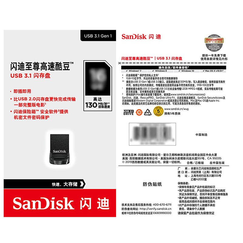 闪迪 SANDISK CZ430 U盘 16GB 酷豆 USB3.1 读速130MB/s 黑色 计价单位:个 闪迪 SANDISK CZ430 U盘 16GB 酷豆 USB3.1 读速130MB/s 黑色 计价单位:个