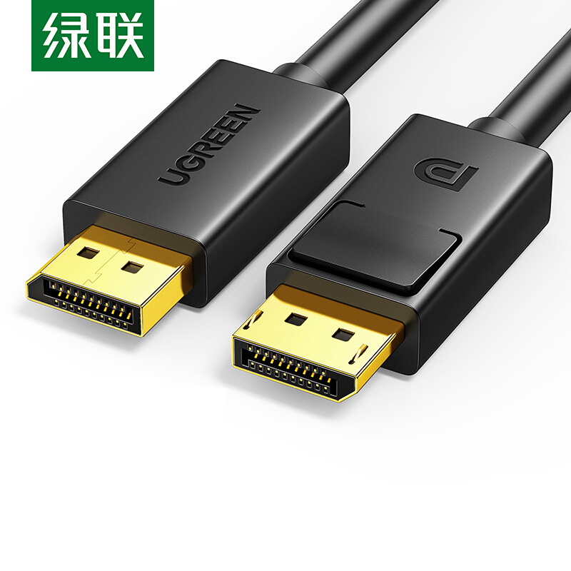 绿联 UGREEN 10211 DP公对公高清线 1.2版 2m 计价单位:根