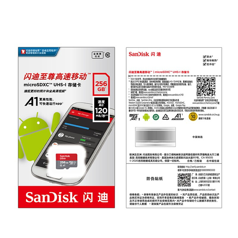 闪迪 SANDISK SDSQUNI-256G-ZN3MN TF存储卡 256GB U1 C10 A1 至尊高速移动版 读速120MB/s 计价单位:张