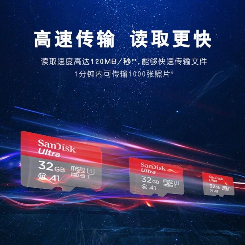 闪迪 SANDISK SDSQUNC-032G-ZN3MN TF存储卡 32GB U1 C10 A1 至尊高速移动版内存卡 读速120MB/s 计价单位:张