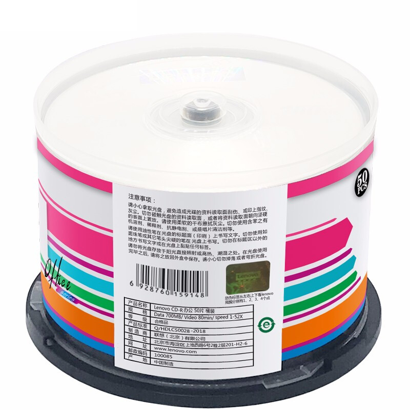 联想 LENOVO CD-R 刻录盘 52速700MB 办公系列 桶装50片 空白 计价单位:桶