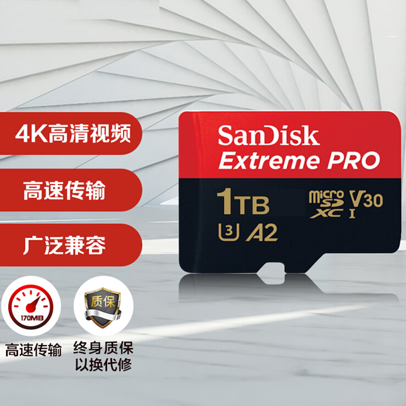 闪迪 SANDISK SDSQXCZ-1T00-ZN6MA TF存储卡 1TB A2 V30 U3 4K至尊超极速移动版 读速170MB/s 写速90MB/s 计价单位:个