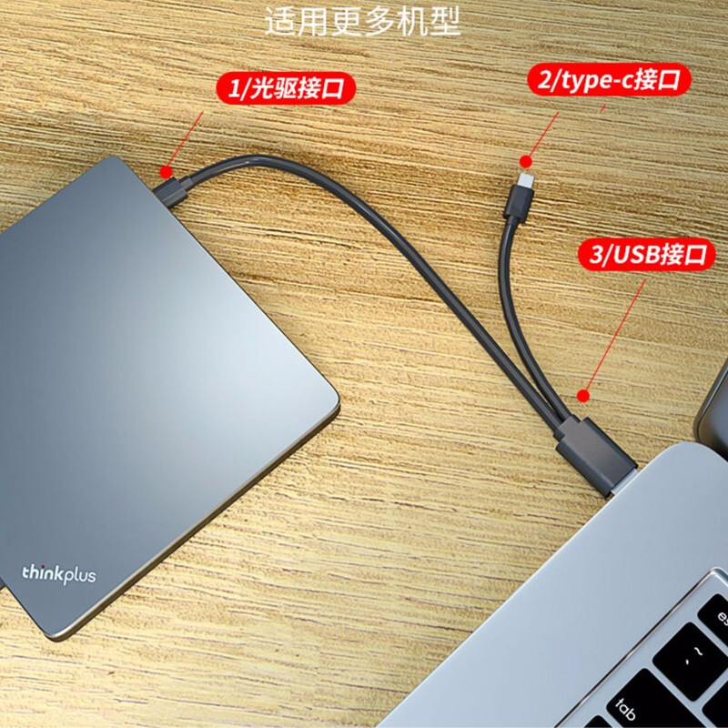 联想 Lenovo TX800 外置光驱 Type-C USB双接口 24倍速 黑色 计价单位:个