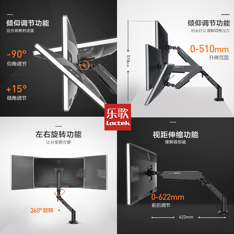 乐歌  A8 显示器支架 睿黑 计价单位:个 乐歌  A8 显示器支架 睿黑 计价单位:个