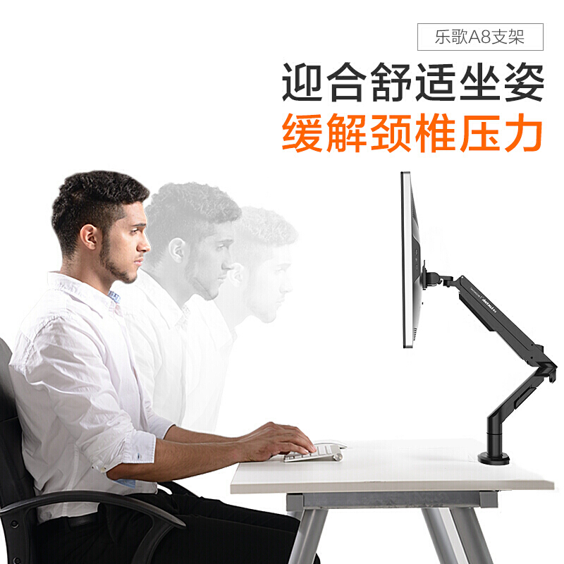 乐歌  A8 显示器支架 睿黑 计价单位:个 乐歌  A8 显示器支架 睿黑 计价单位:个