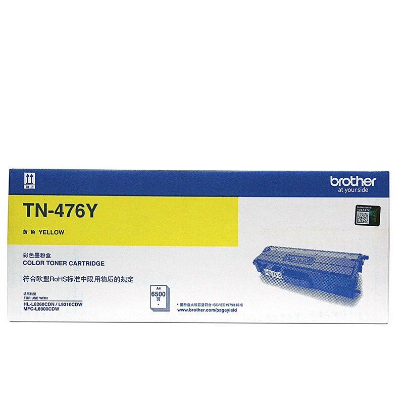 兄弟 brother TN-476Y 粉盒 黄色 适用机型 HL-L8260CDN 9310CDW MFC-L8900CDW 计价单位:支