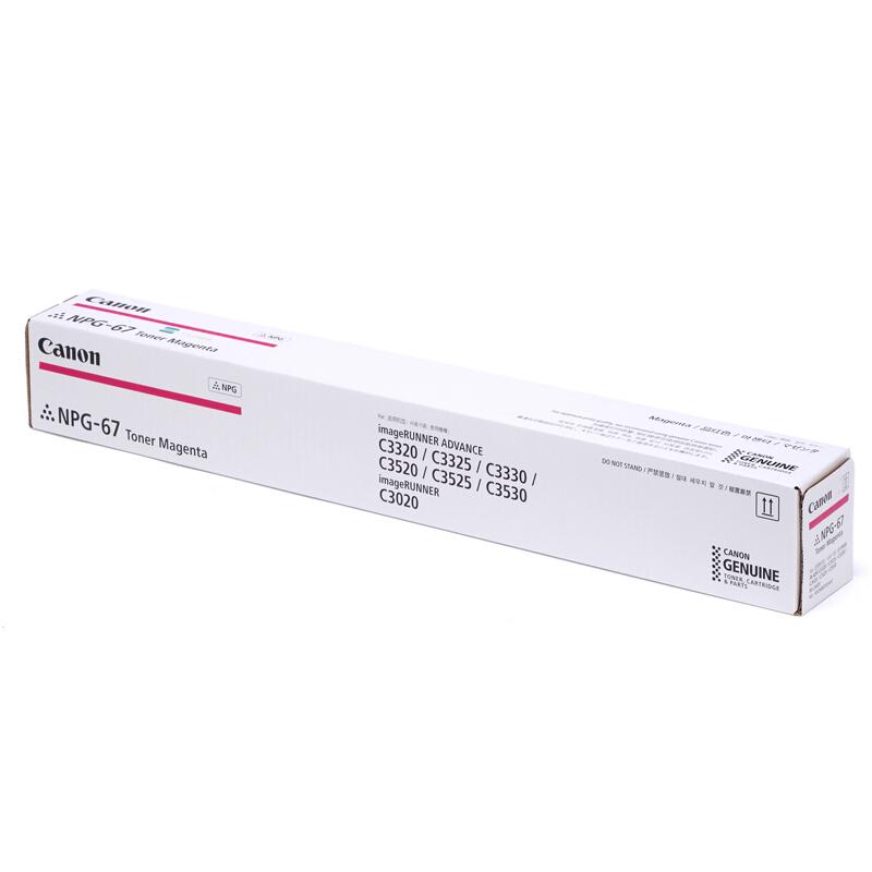 佳能 CANON NPG-67 品红 复合机墨粉 19000页 适用于C33 35 3020 3025 3120 3125 3720 3725 3730 计价单位:支