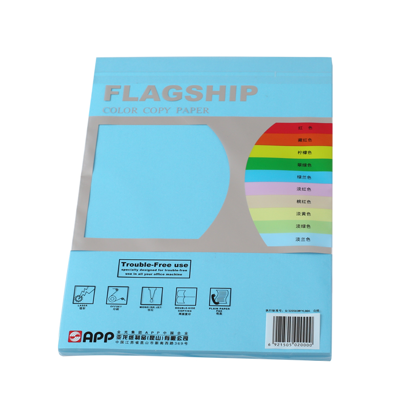 旗舰 FLAGSHIP A4 80g 彩色复印纸 绿蓝色 100张/包 计价单位:包
