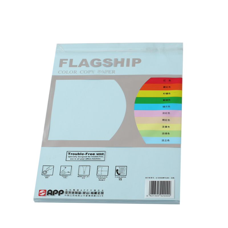 旗舰 FLAGSHIP A4 80g 彩色复印纸 浅蓝色 100张/包 计价单位:包