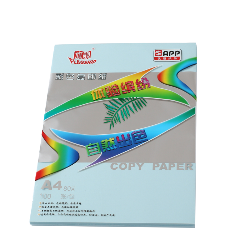 旗舰 FLAGSHIP A4 80g 彩色复印纸 浅蓝色 100张/包 计价单位:包