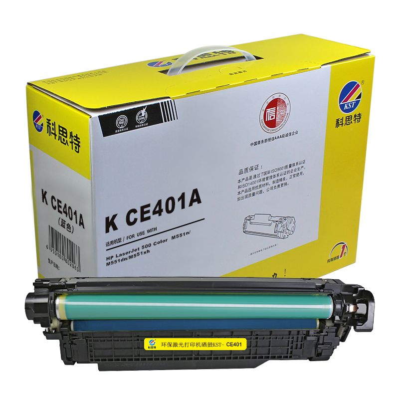 科思特 KST K CE401A 硒鼓 蓝色 专业版 适用M551n 551dn fxh 575f dn 计价单位:支