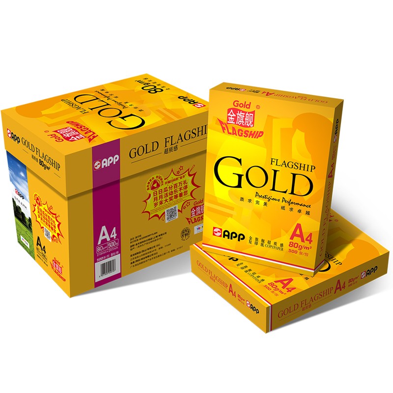 金旗舰  A4 80G 复印纸 超质感系列 500张/包 5包/箱 计价单位:箱