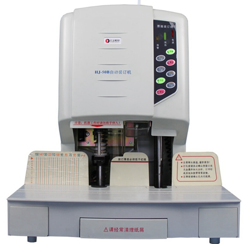 汇金机电 HJ-50B 自动财务凭证装订机 装订厚度50mm 计价单位:台