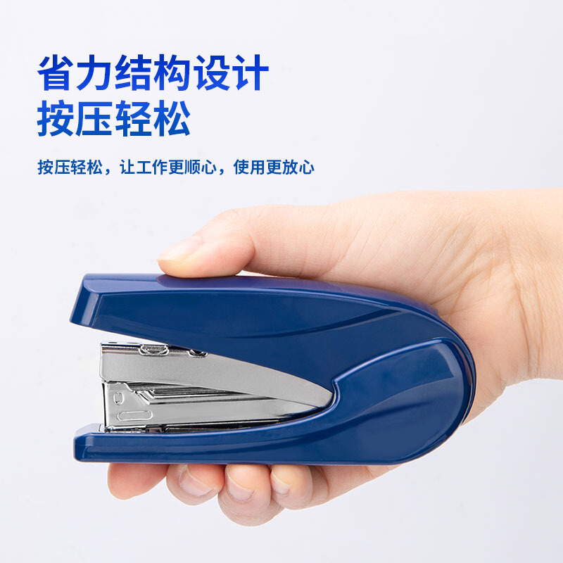 得力 deli 0421 20页小号省力订书机 蓝色 计价单位:个 得力 deli 0421 20页小号省力订书机 蓝色 计价单位:个