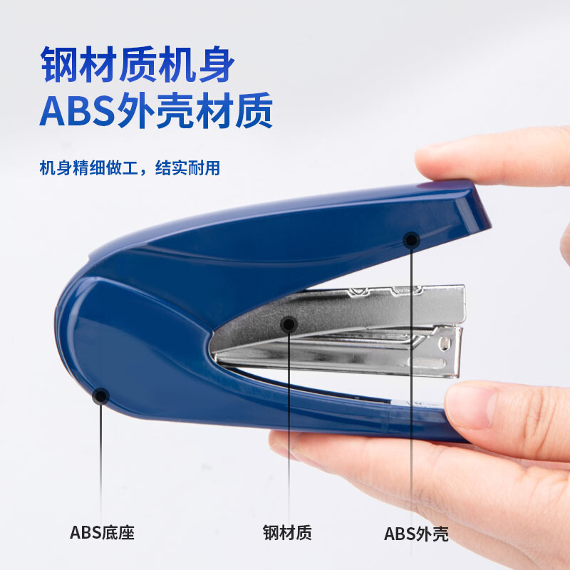 得力 deli 0421 20页小号省力订书机 蓝色 计价单位:个 得力 deli 0421 20页小号省力订书机 蓝色 计价单位:个