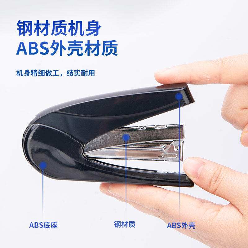 得力 deli 0421 20页小号省力订书机 黑色 计价单位:个