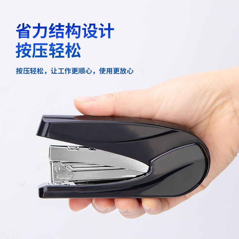 得力 deli 0421 20页小号省力订书机 黑色 计价单位:个