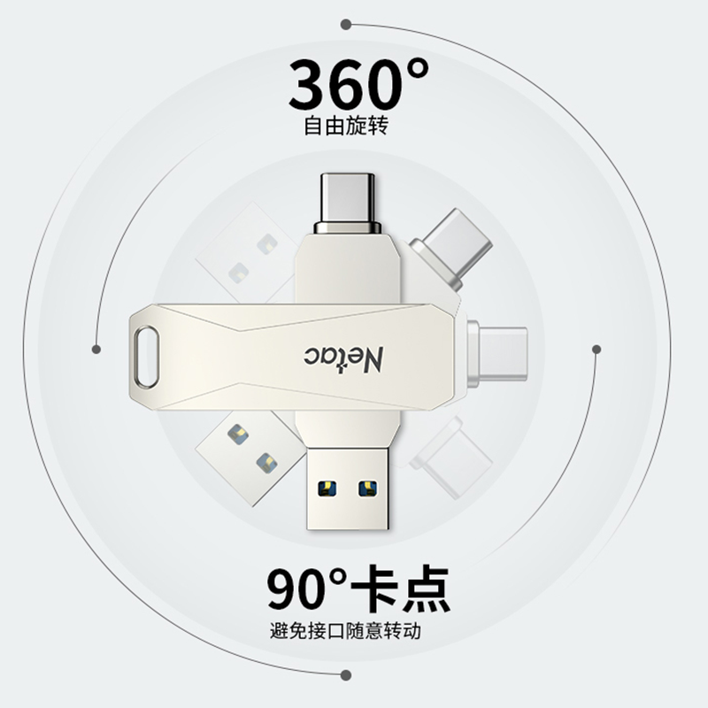 朗科 Netac U782C U盘 128GB 银色 Type-C USB3.0双接口 银色 计价单位:个