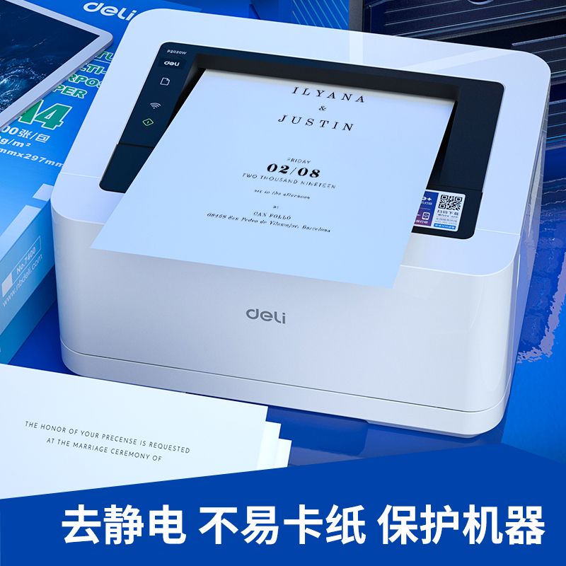 得力 deli 7402 莱茵河 复印纸 A4 70g 500张/包 8包/箱 计价单位:箱