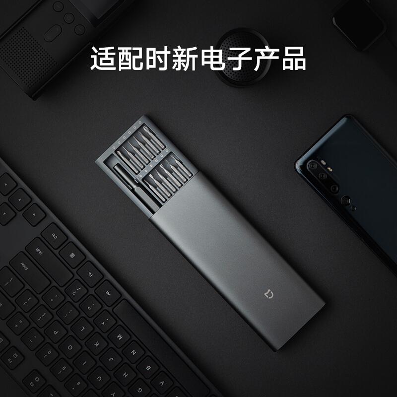 米家 MJJXLSD002QW 螺丝刀 精密工具 24件螺丝批头 计价单位:套