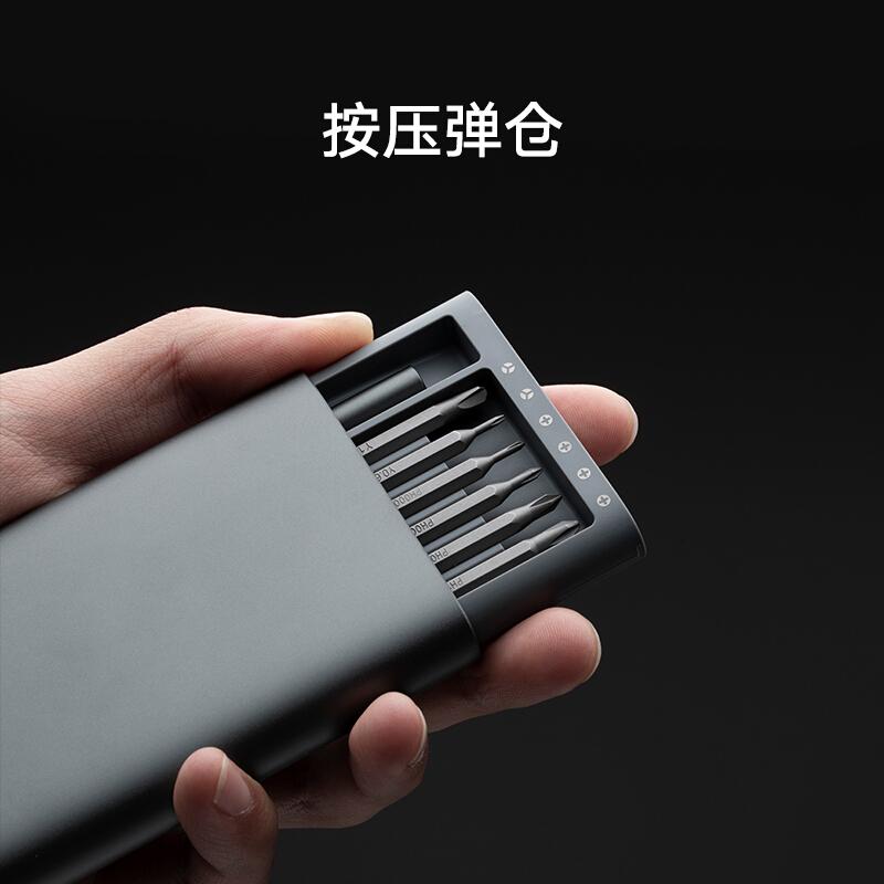 米家 MJJXLSD002QW 螺丝刀 精密工具 24件螺丝批头 计价单位:套