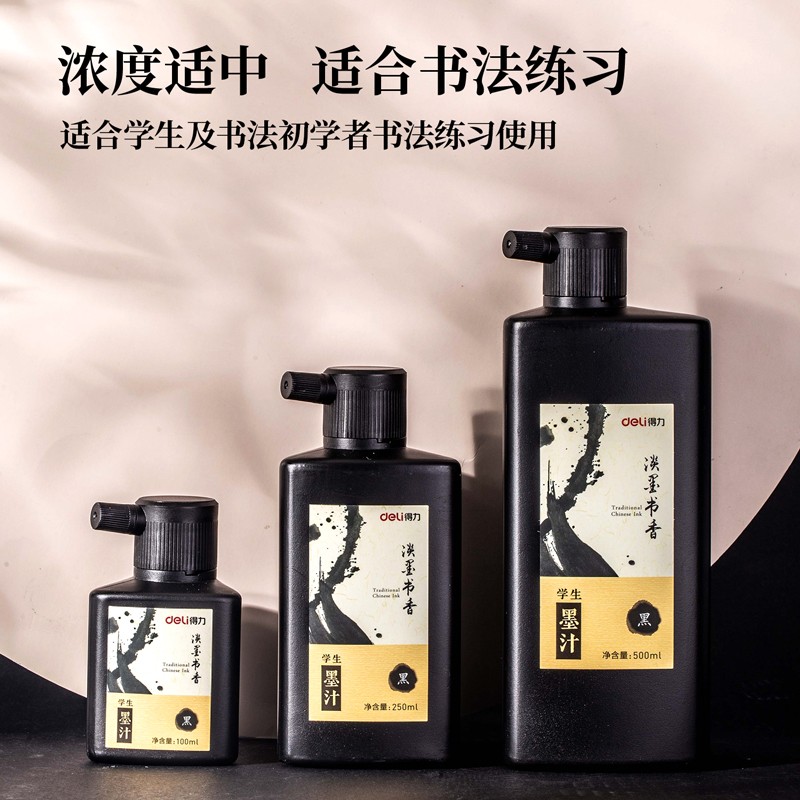 得力 deli 74293 墨汁 500ml 黑色 计价单位:瓶