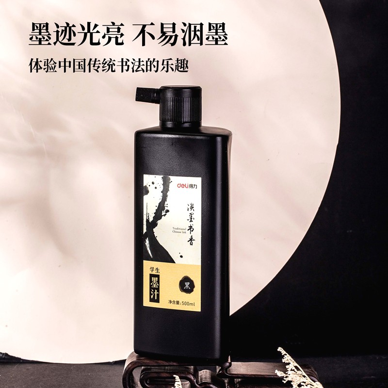 得力 deli 74293 墨汁 500ml 黑色 计价单位:瓶