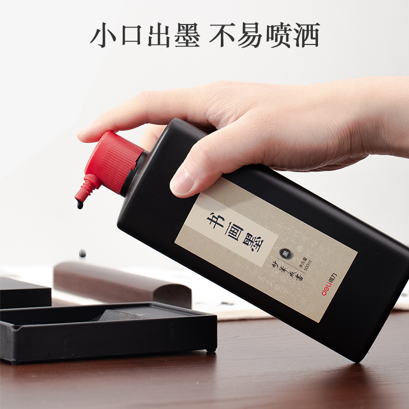 得力 deli 75513 高级书画墨汁 500ml 浓黑款 计价单位:瓶