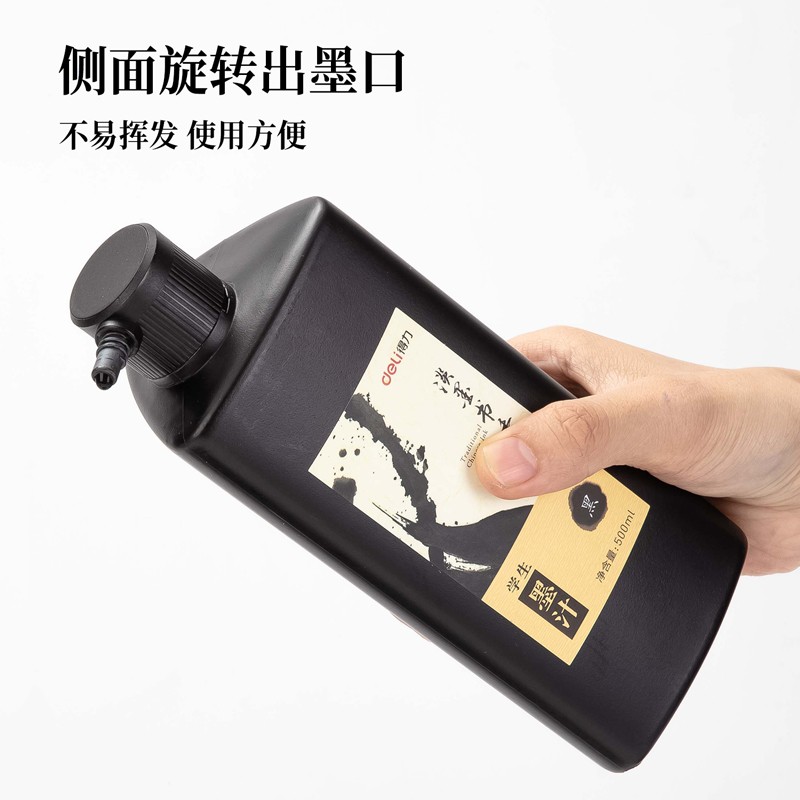 得力 deli 74293 墨汁 500ml 黑色 计价单位:瓶