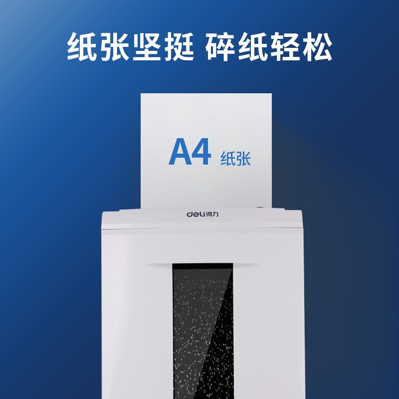 得力 deli 7753 复印纸 白令海 70g A4  打印纸 500张/包 5包/箱 计价单位:箱