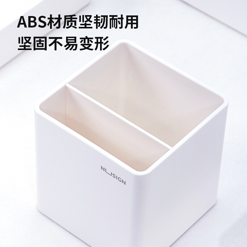 得力 deli NS011 方形笔筒 内部分隔 白色 计价单位:只
