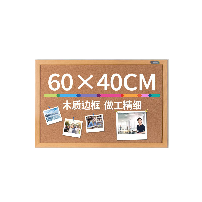 得力 deli 8762 软木留言板纤维 400*600mm  棕色  计价单位:个