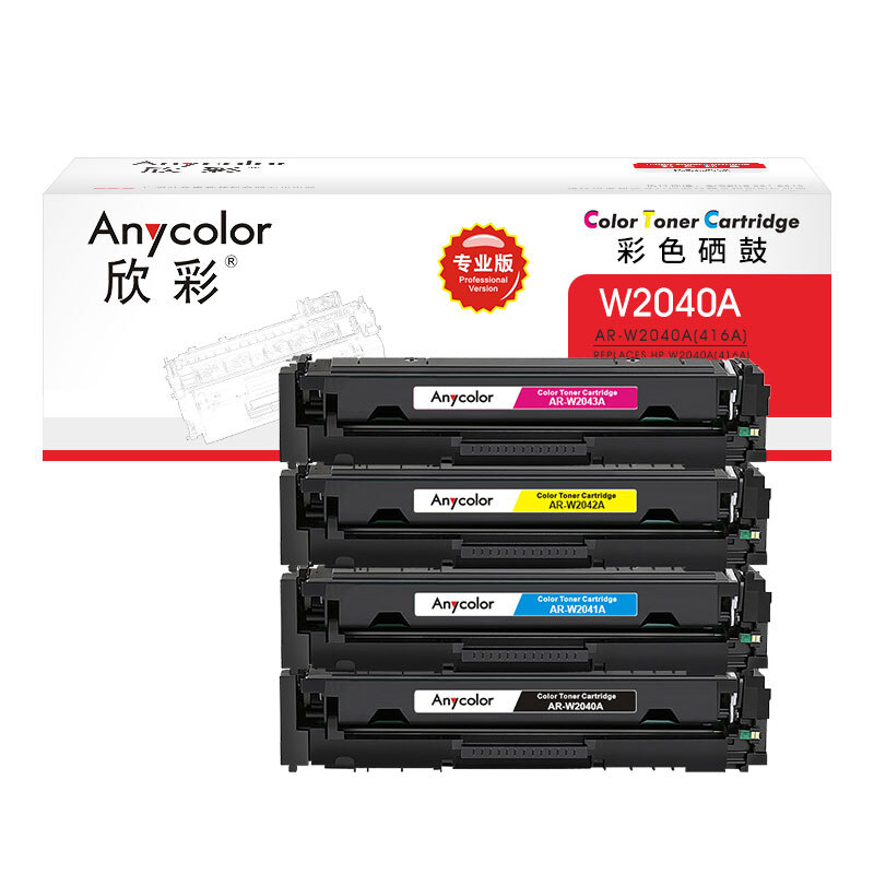 欣彩 W2040A-W2043A 硒鼓 四色套装 带芯片 大众版 打印量8700页 适用M454dn M454nw M479dw M479fnw fdw fdn 计价单位:套