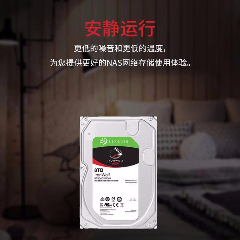 希捷 SEAGATE ST8000VN004 NAS硬盘 8TB 256MB 7200转 PMR CMR垂直磁记录 网络存储 SATA 酷狼IronWolf 计价单位:块