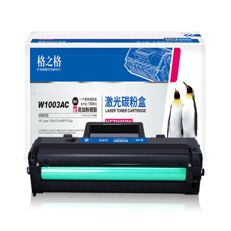 格之格 W1003AC 硒鼓 黑色 适用于HP Laser 103a HP Laser 131a HP Laser MFP133pn 计价单位:支 格之格 W1003AC 硒鼓 黑色 适用于HP Laser 103a HP Laser 131a HP Laser MFP133pn 计价单位:支