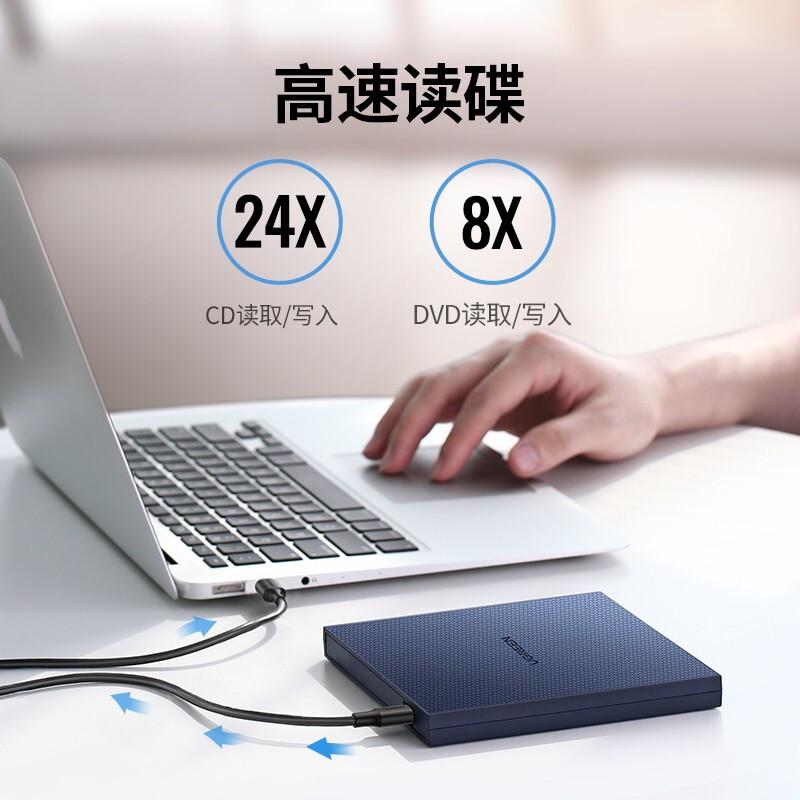 绿联 UGREEN 60811 外置光驱 Type-C款 免驱动 计价单位:台