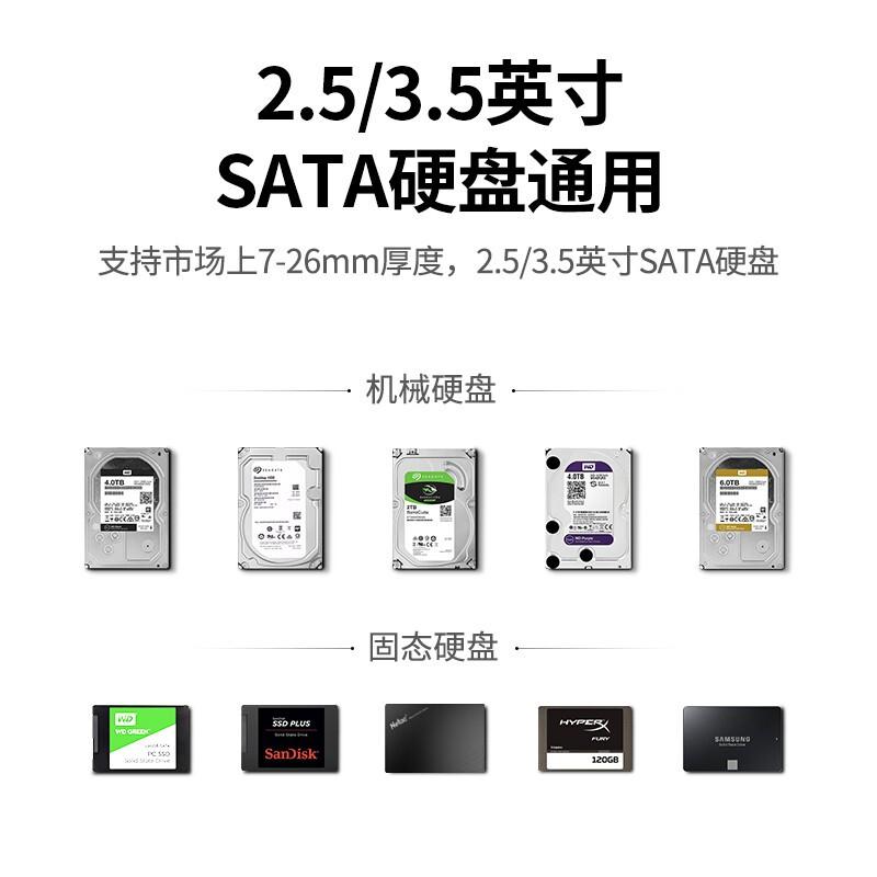 绿联 UGREEN 50740 移动硬盘盒底座 2.5 3.5英寸 黑色 计价单位:个