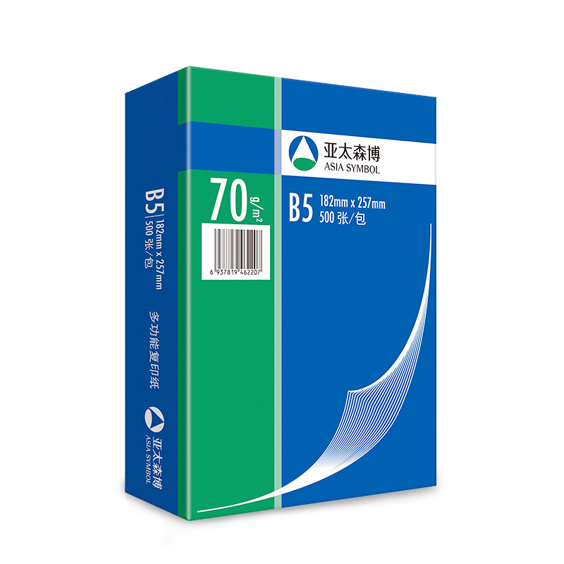 亚太森博 ASIA SYMBOL B5 70g 复印纸 深蓝系列 500张/包 8包/箱  计价单位:箱