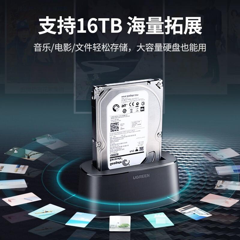 绿联 UGREEN 50740 移动硬盘盒底座 2.5 3.5英寸 黑色 计价单位:个