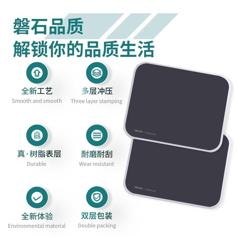 得力 deli 2227 舒适耐磨树脂鼠标垫 黑色 28*22cm 计价单位:个 得力 deli 2227 舒适耐磨树脂鼠标垫 黑色 28*22cm 计价单位:个