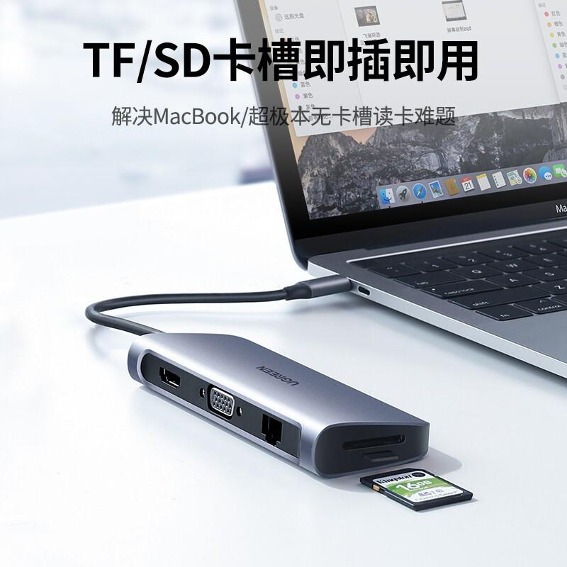 绿联 UGREEN 40873 Type-C扩展坞转换器 九合一 深灰色 计价单位:个